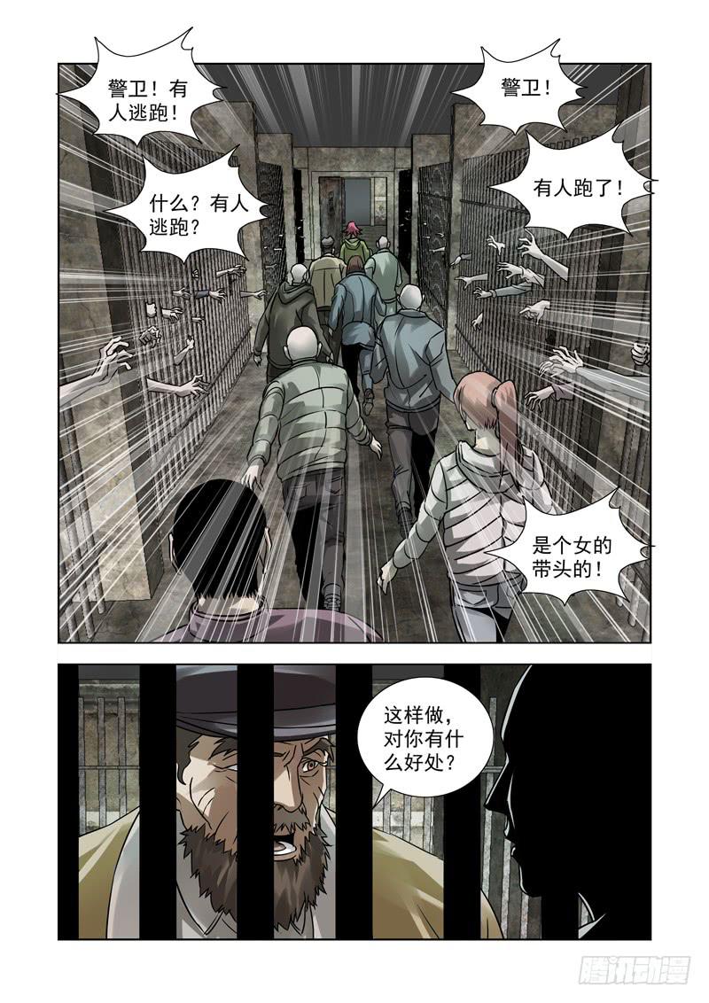 31-第31话