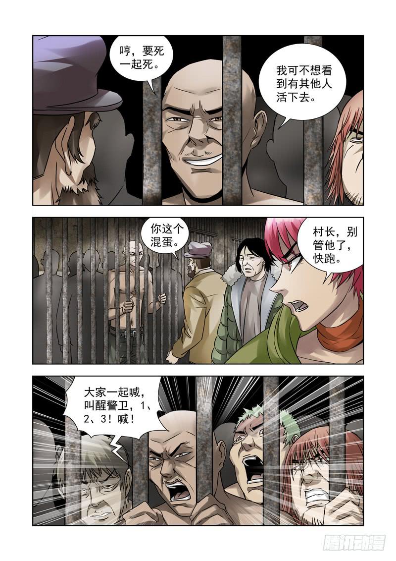 31-第31话