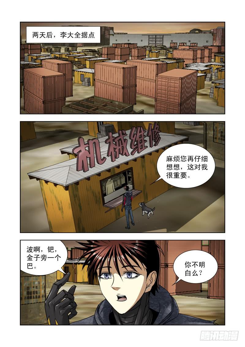 33-第33话