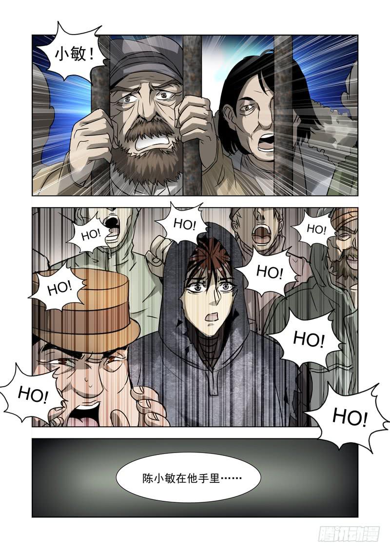 33-第33话