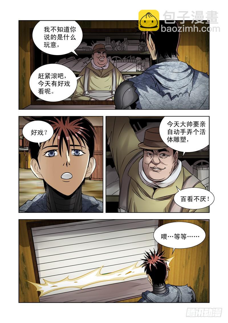 33-第33话