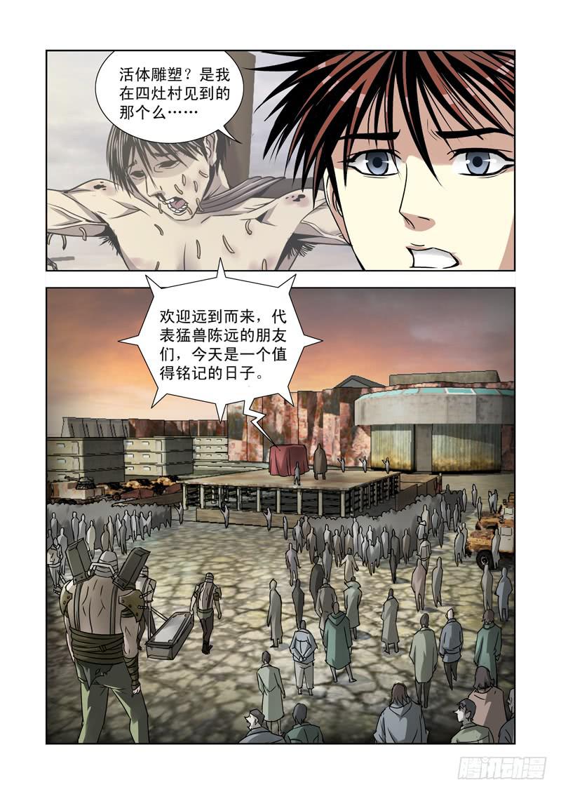 33-第33话