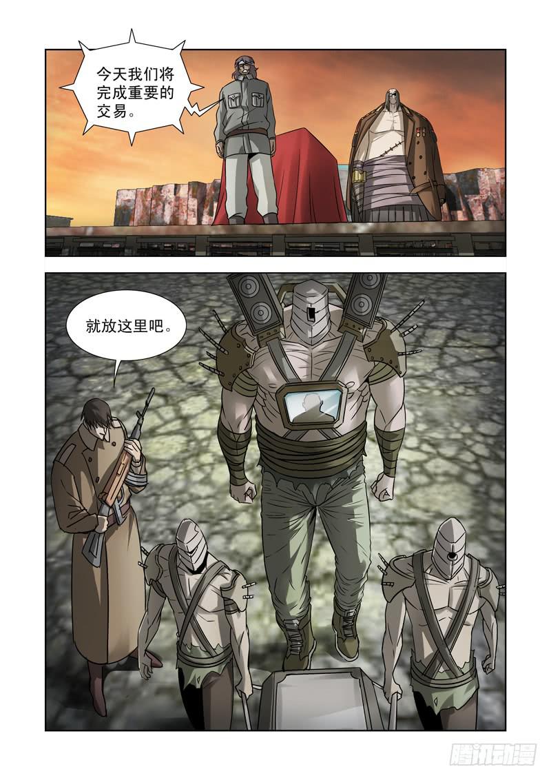 33-第33话