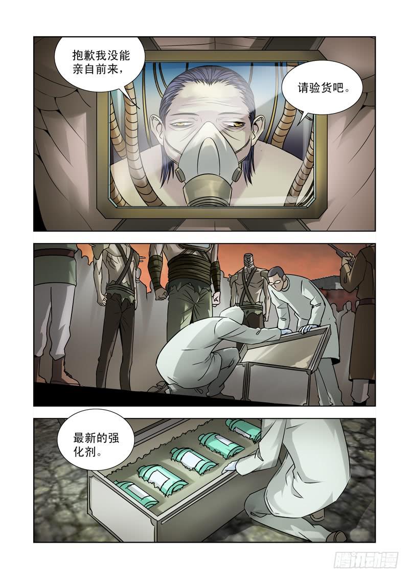 33-第33话