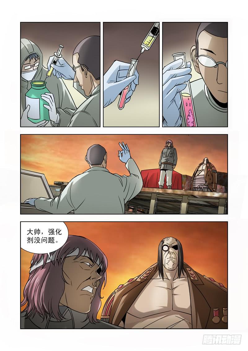 33-第33话