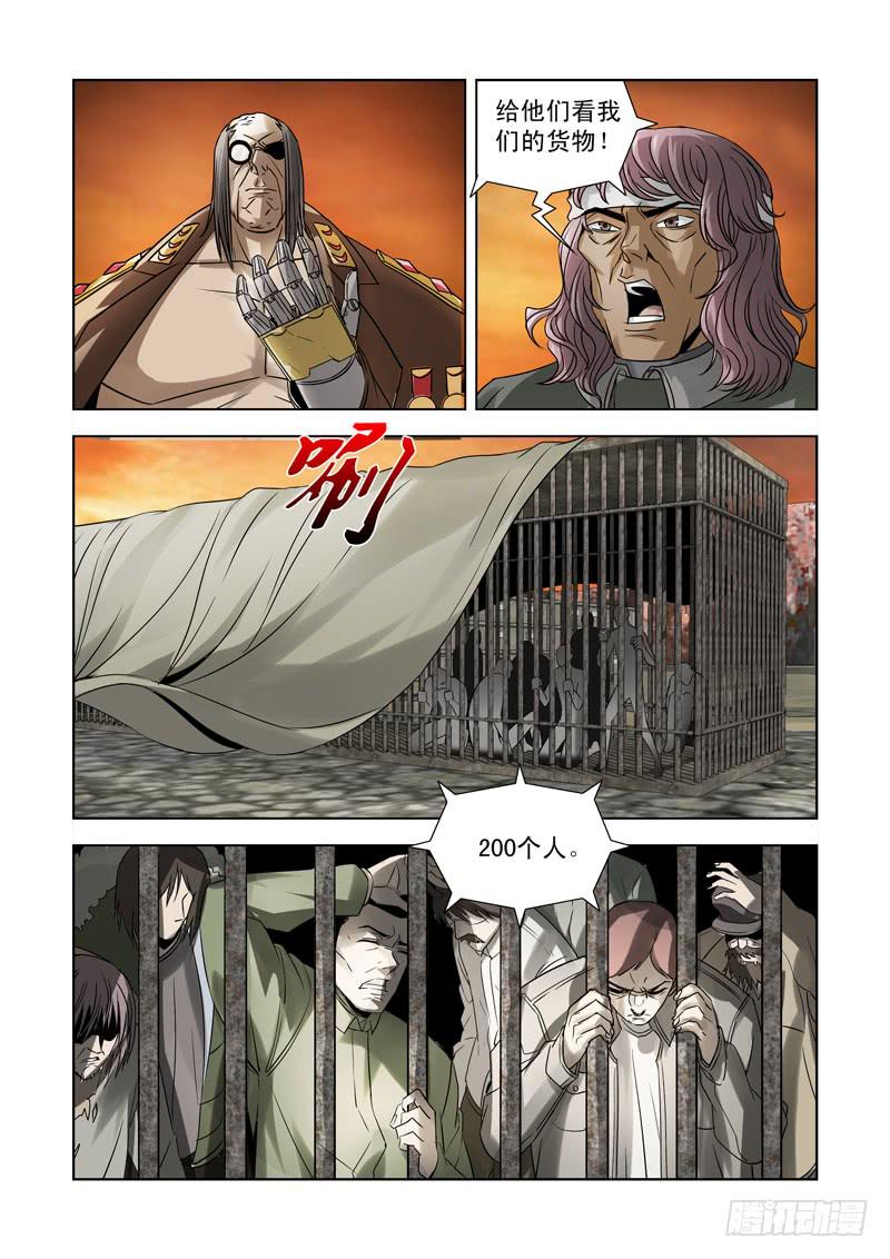 33-第33话