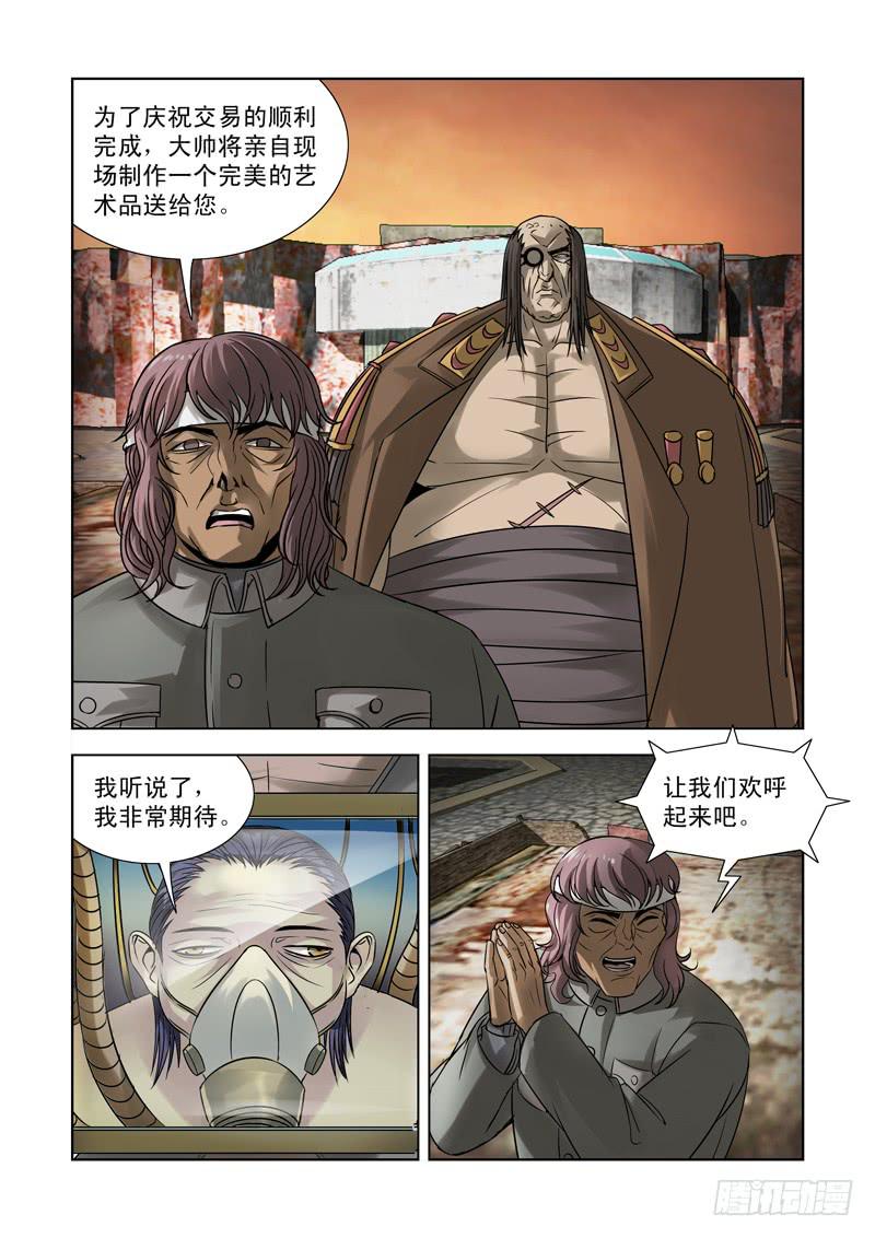 33-第33话