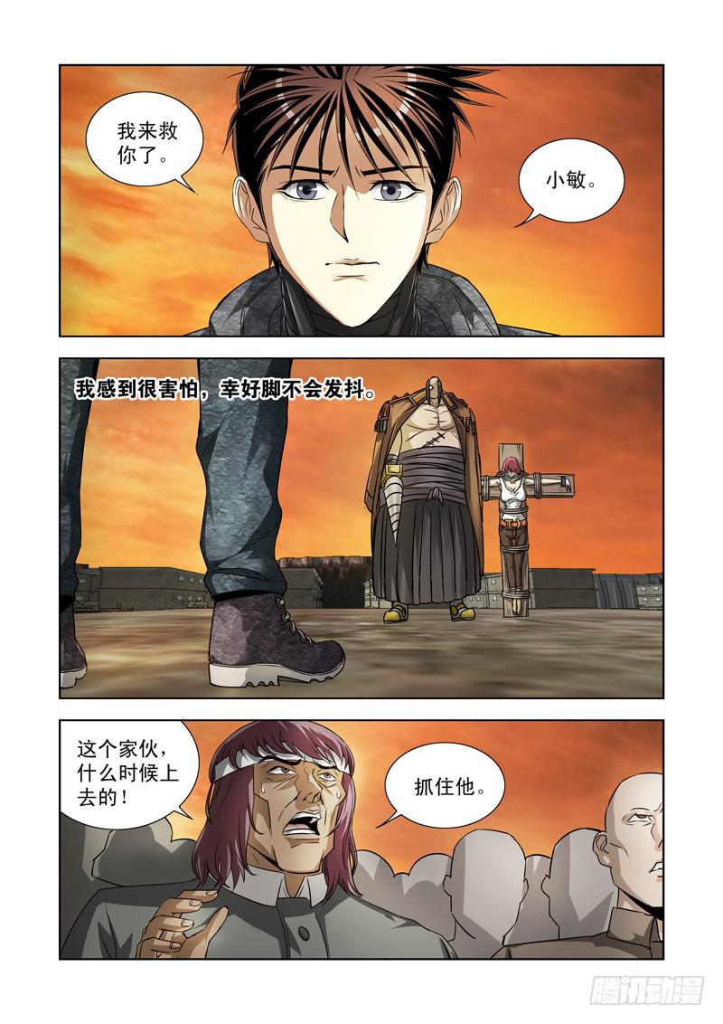 35-第35话