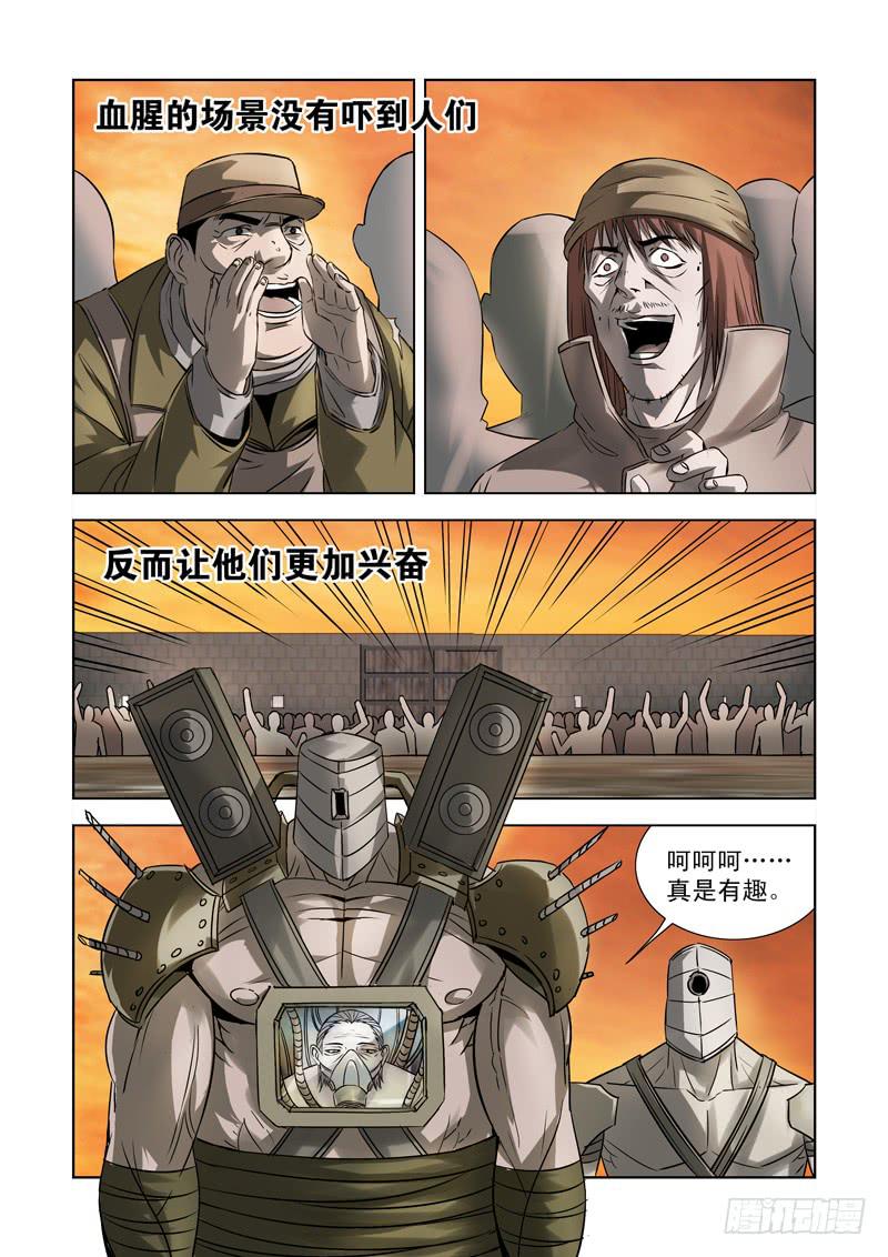 37-第37话