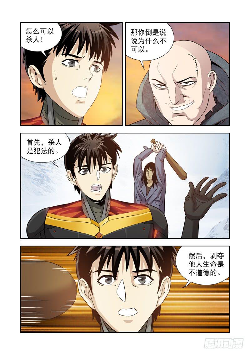 5-第5话