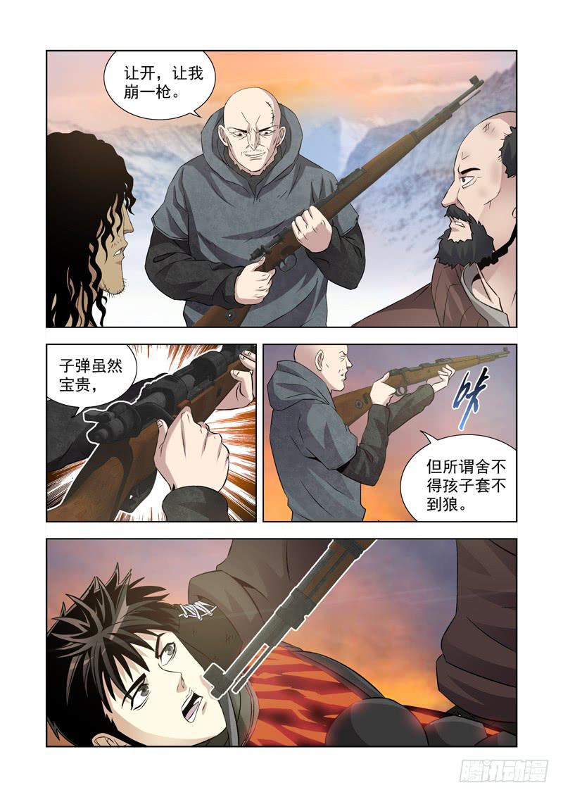 5-第5话