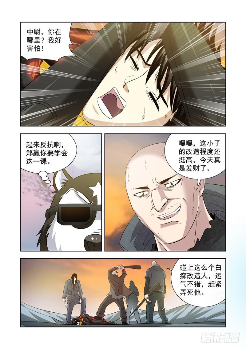 5-第5话