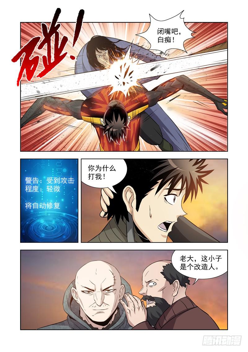 5-第5话