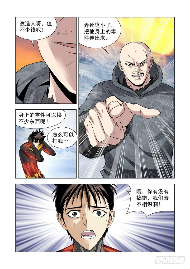 5-第5话