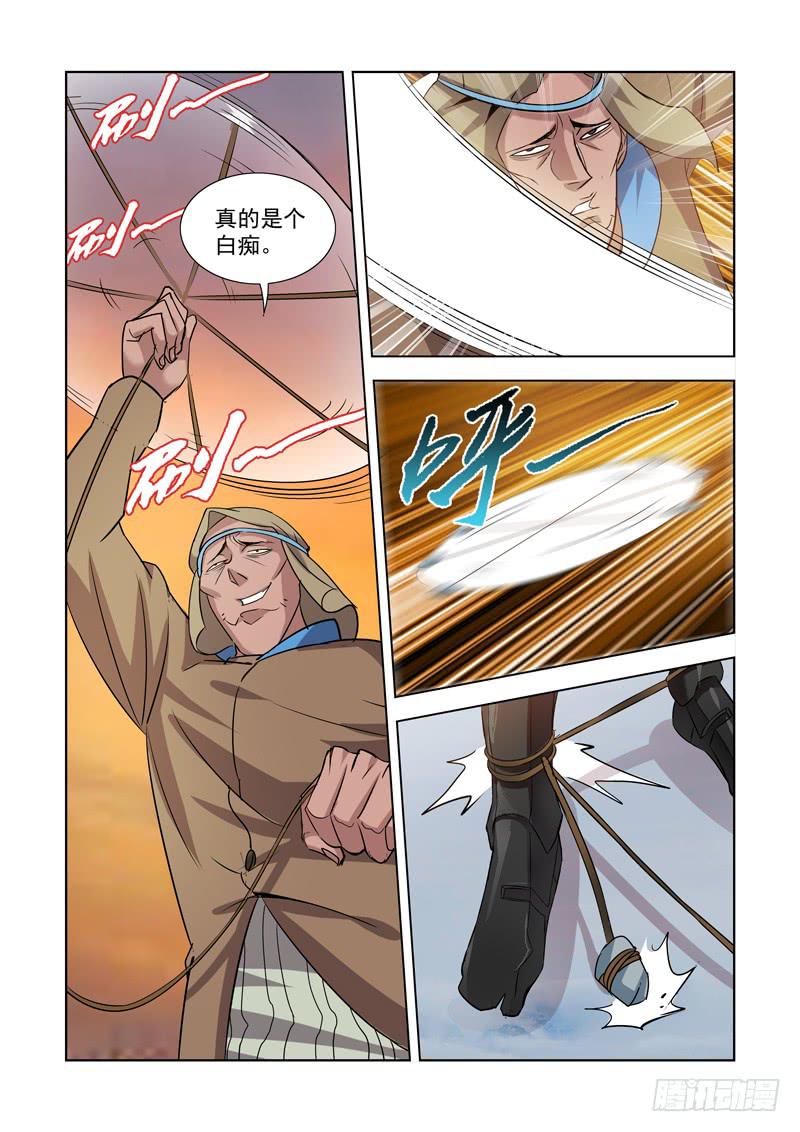 5-第5话