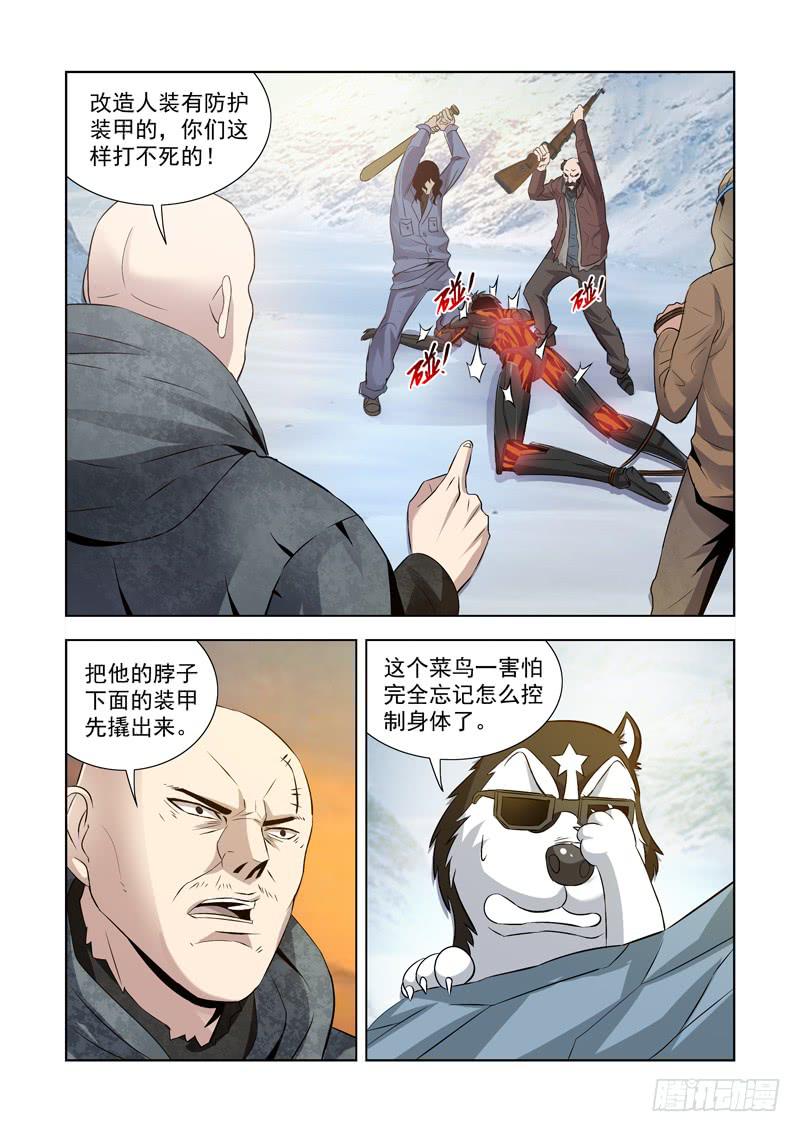 5-第5话