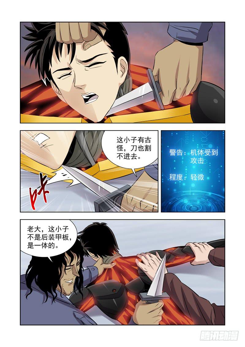 5-第5话
