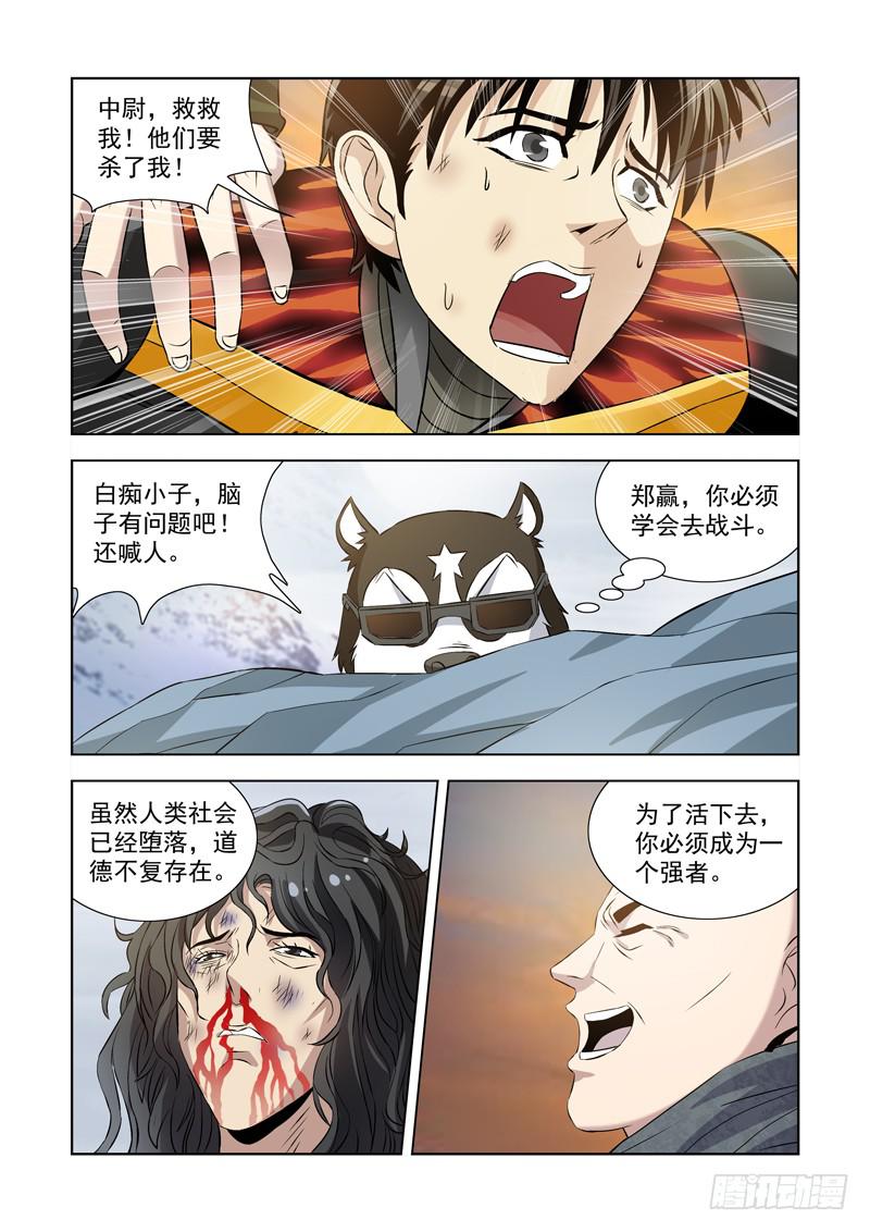5-第5话