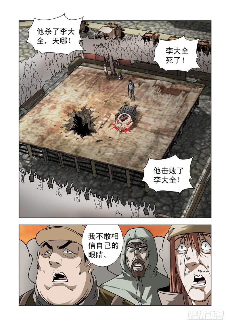 43-第43话