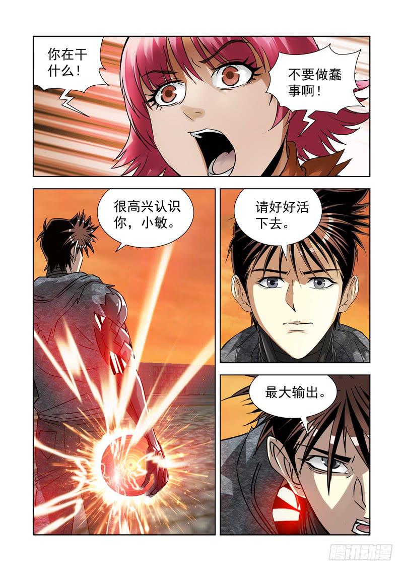 52-第53话