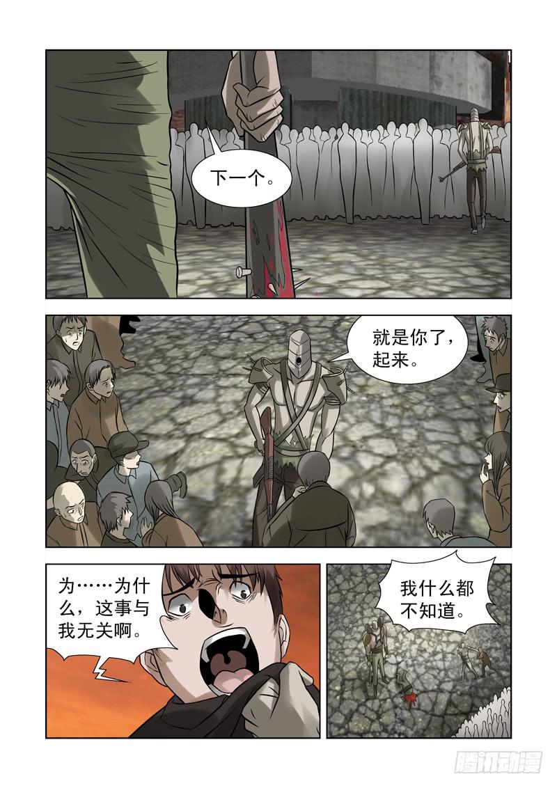 54-第55话