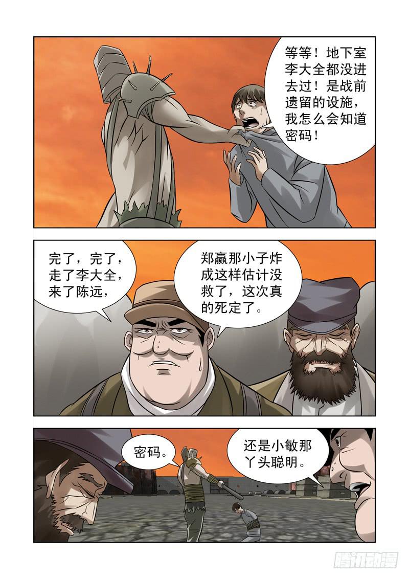 54-第55话