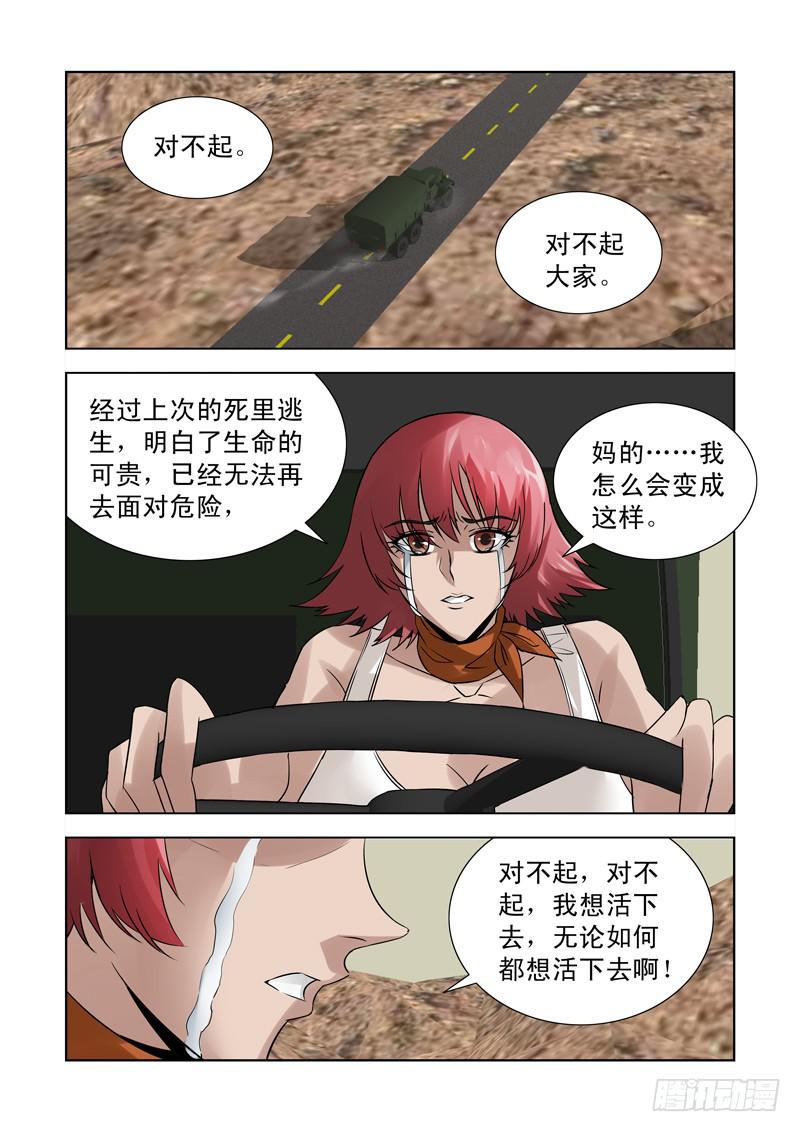 54-第55话