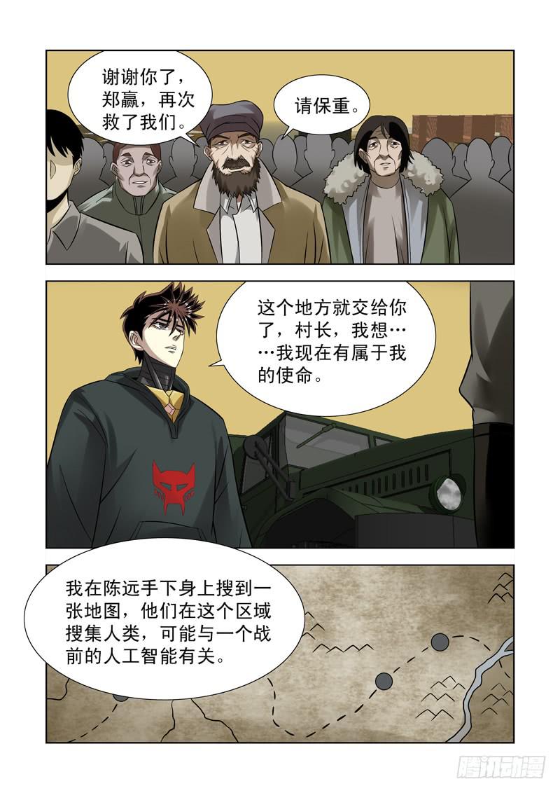56-第57话
