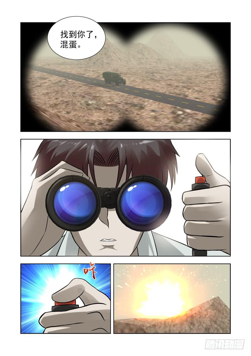 56-第57话