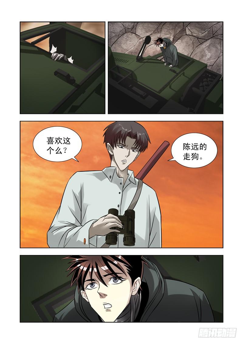 56-第57话