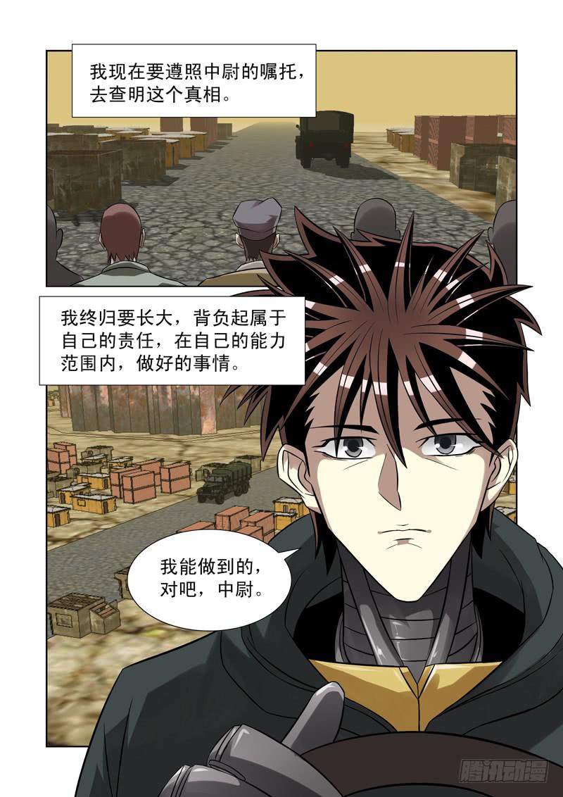 56-第57话