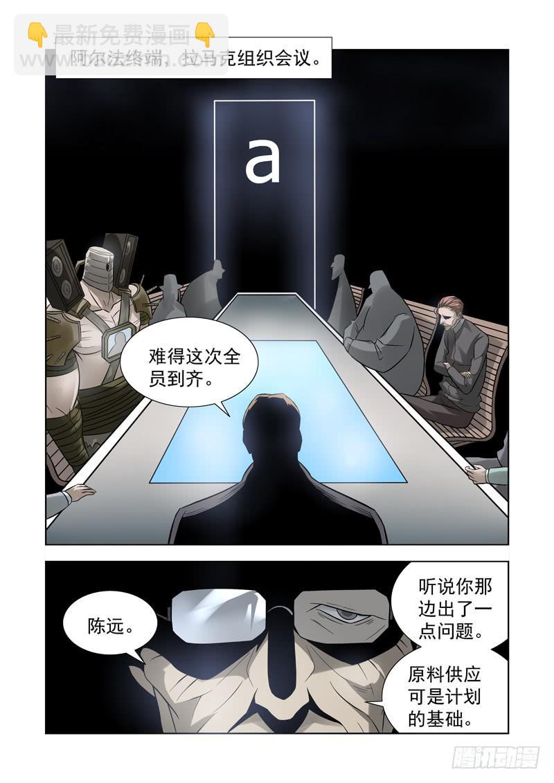 56-第57话