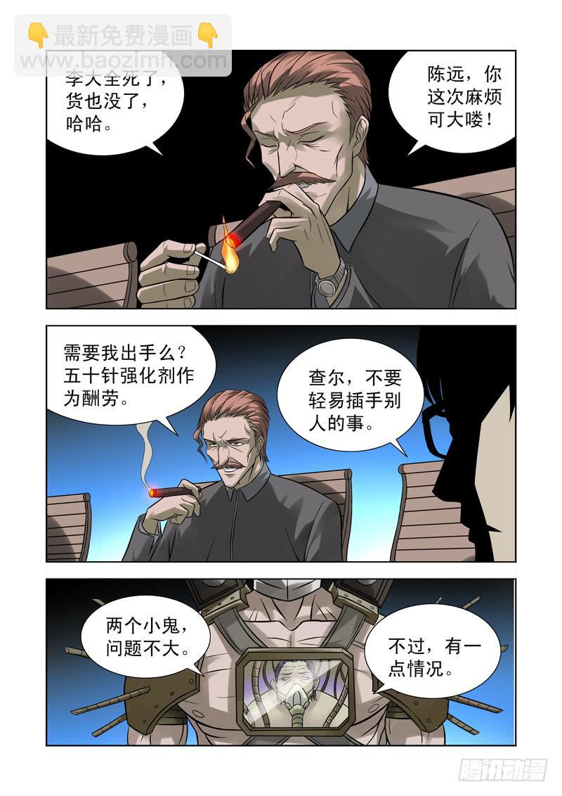 56-第57话