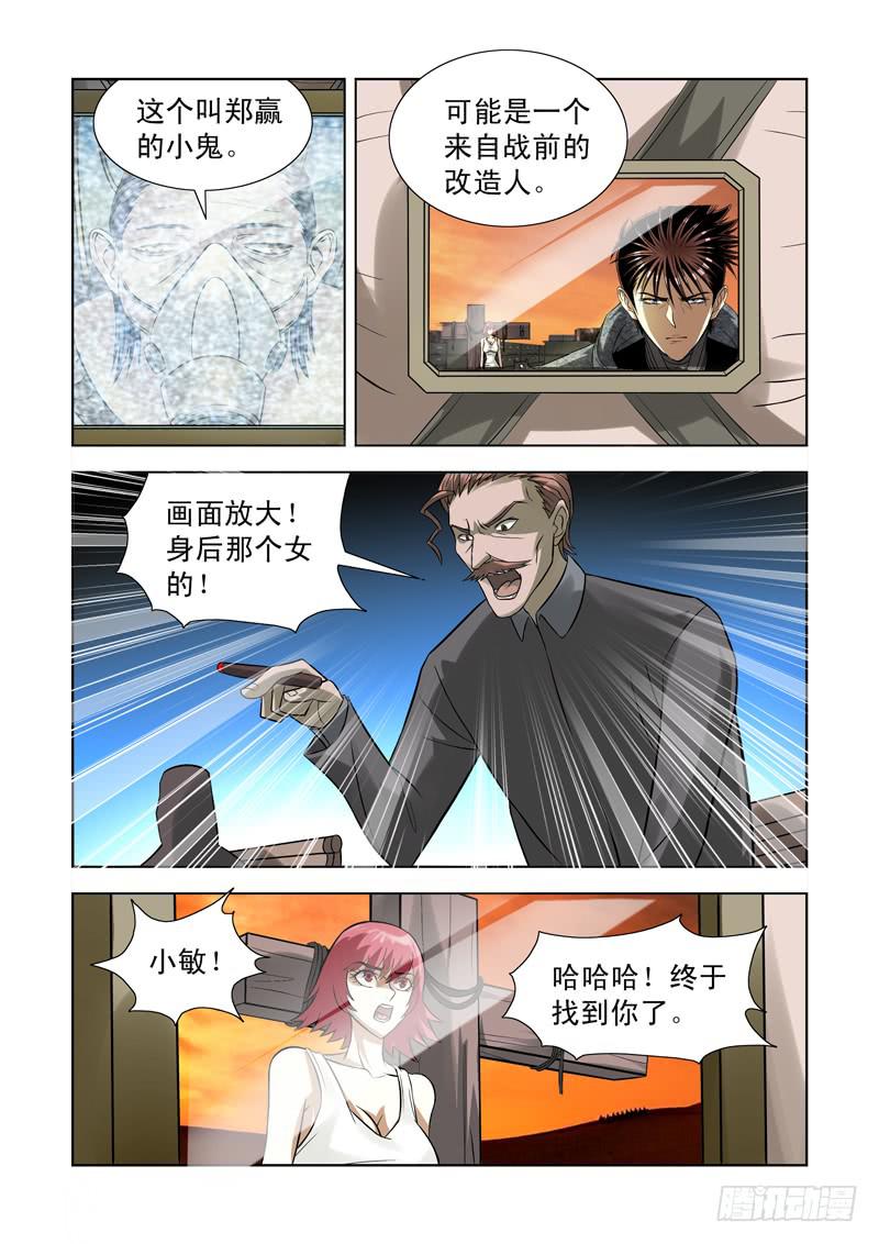 56-第57话