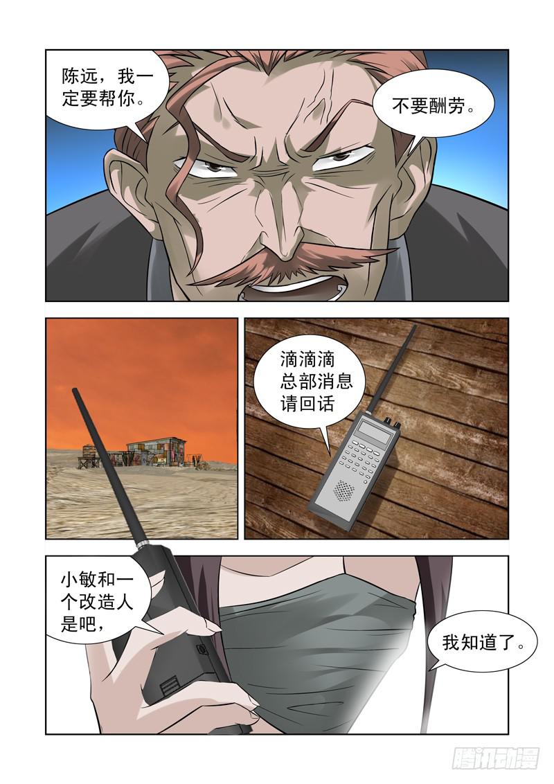 56-第57话