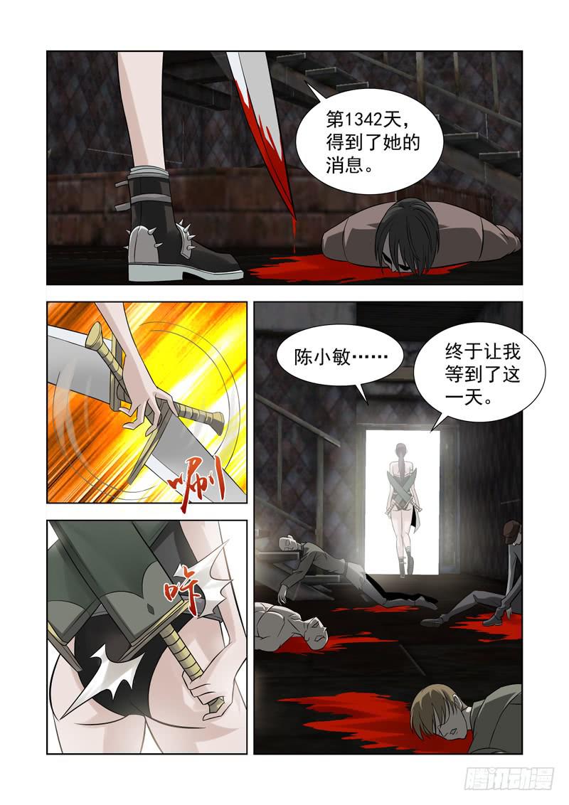 56-第57话