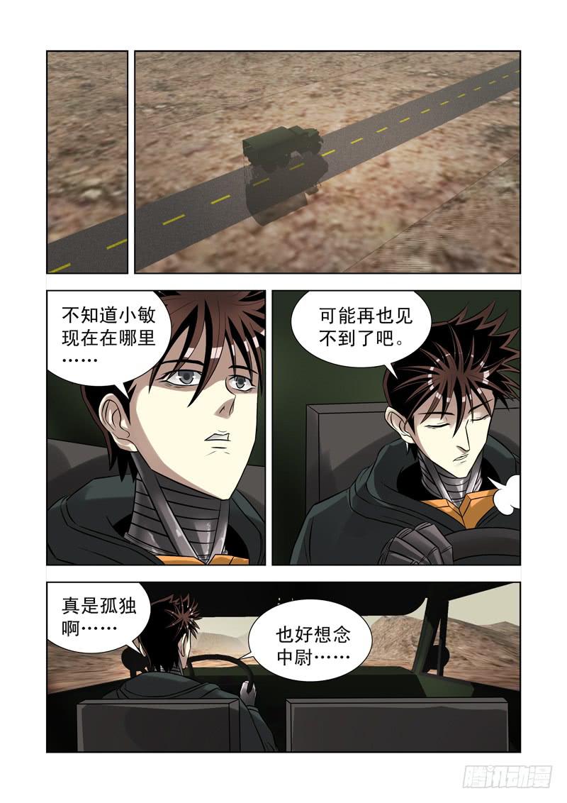 56-第57话
