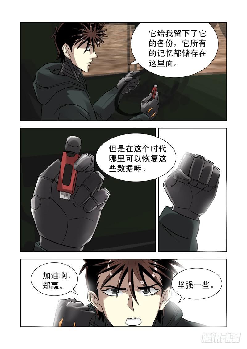 56-第57话
