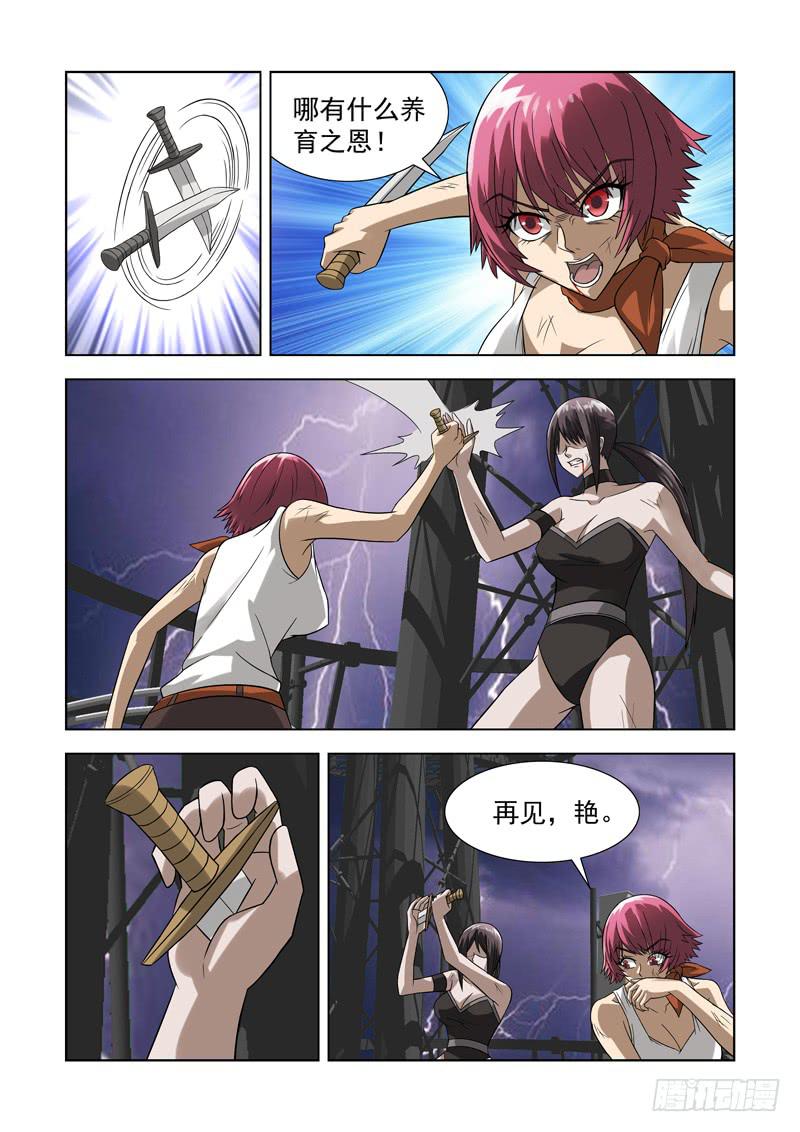 58-第59话