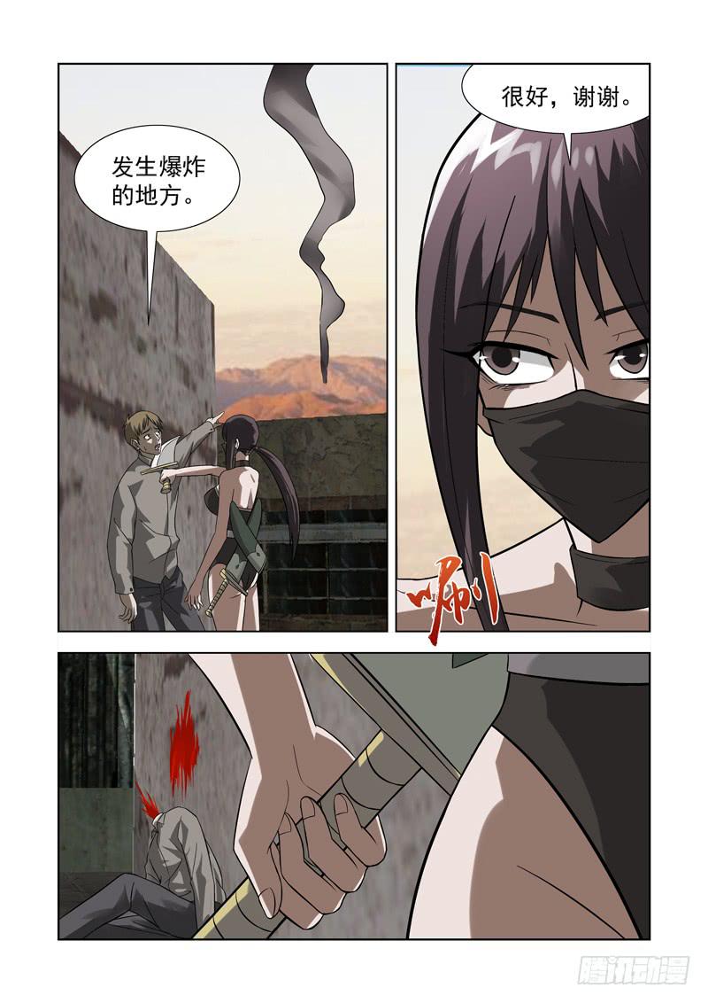 58-第59话
