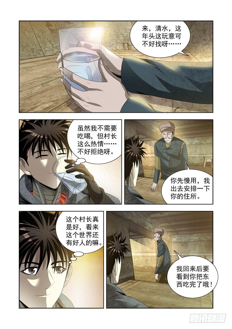 7-第7话