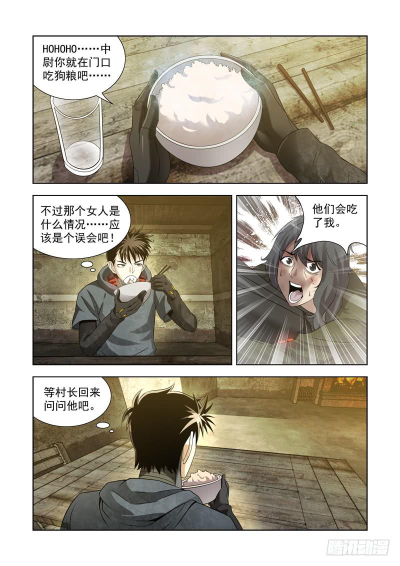 7-第7话