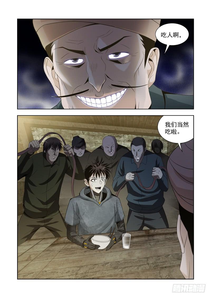 7-第7话