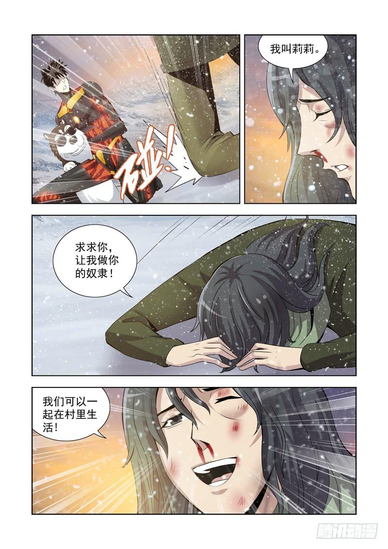 7-第7话