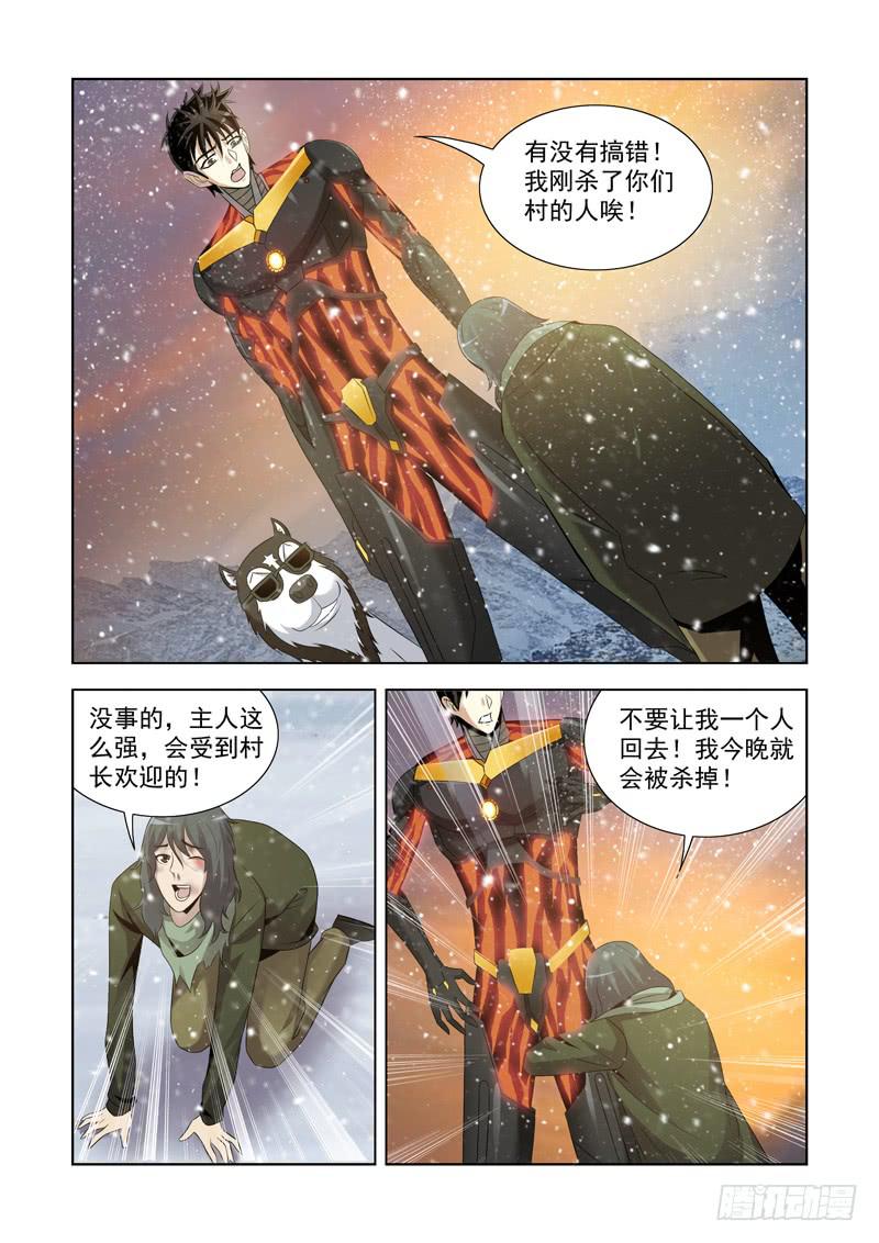 7-第7话