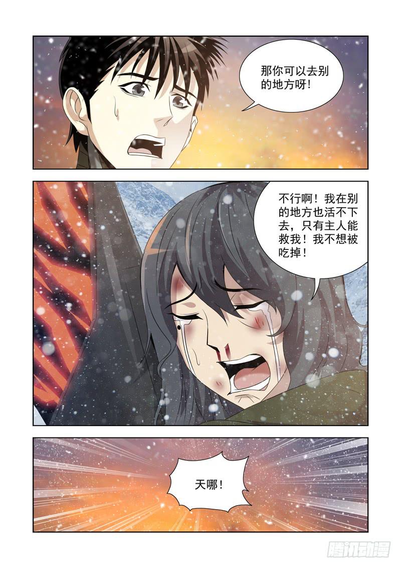 7-第7话