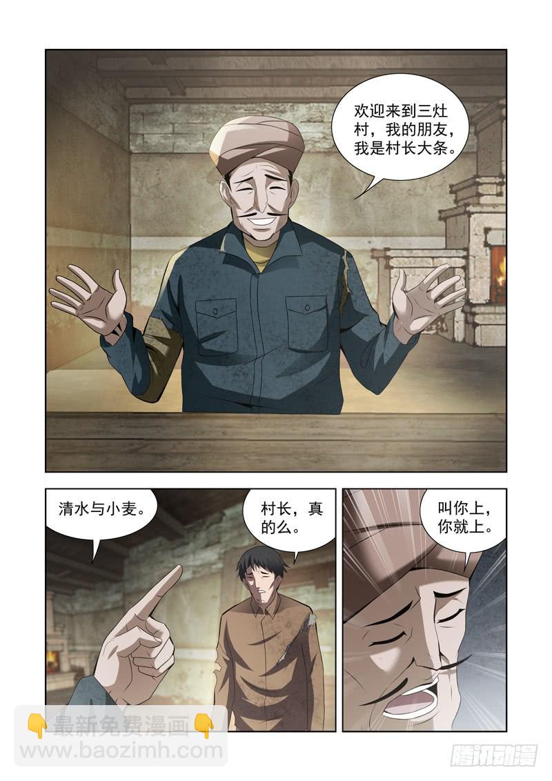 7-第7话