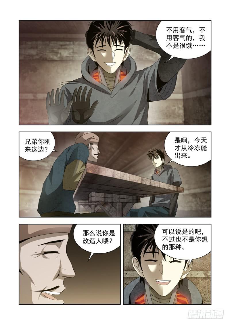 7-第7话