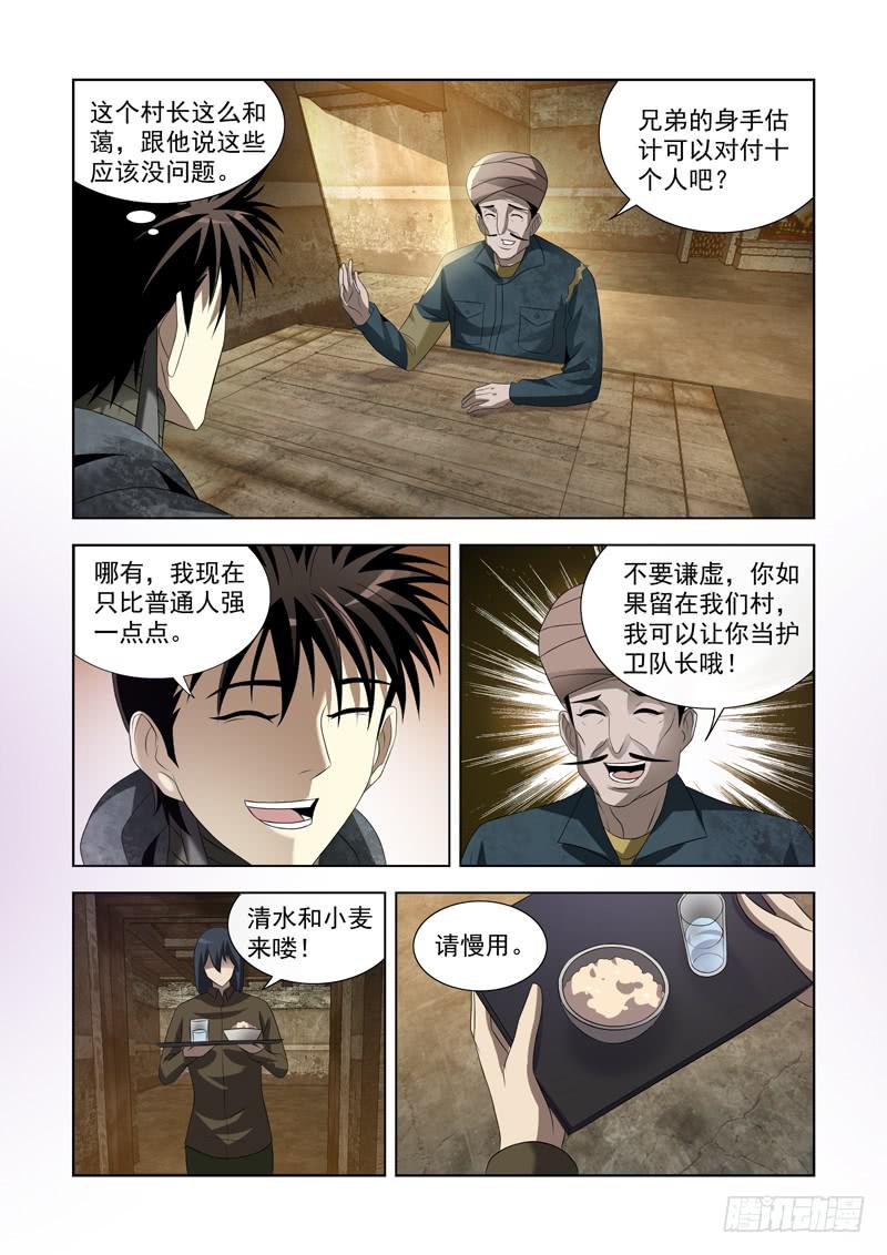 7-第7话