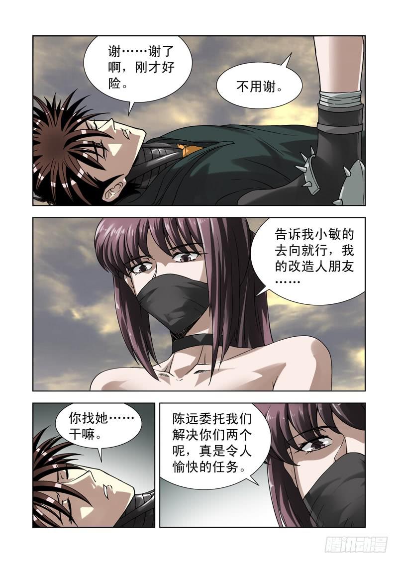 60-第61话